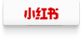 小红书